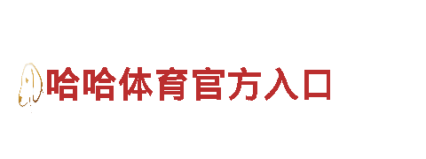 welcome欧洲杯网上买球-高新技术企业